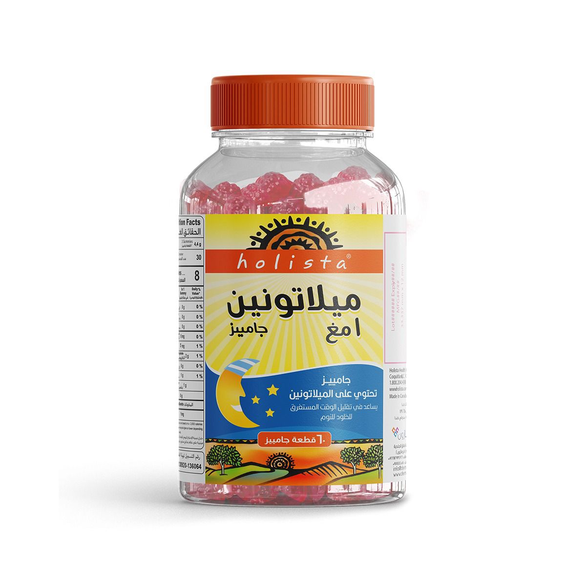 هوليستا | ميلاتونين ١ مغ ٦٠ جاميز