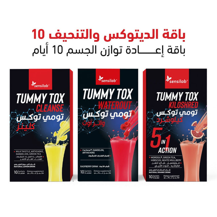 باقة ديتوكس وتنحيف 10 - إعادة توازن الجسم 10 أيام