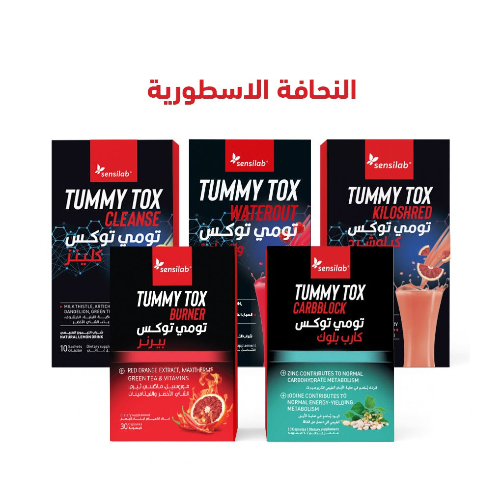 باقة النحافة الأسطورية