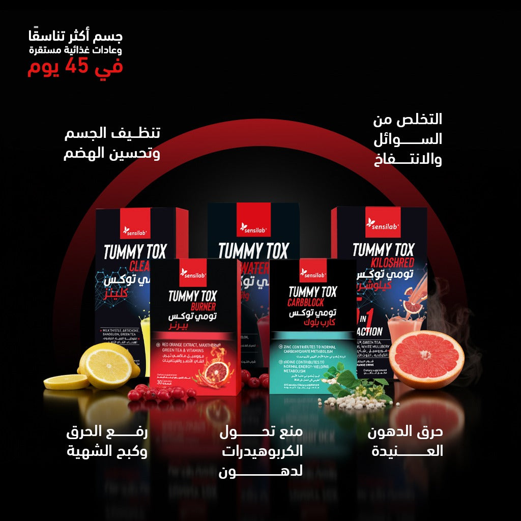 باقة النحافة الأسطورية