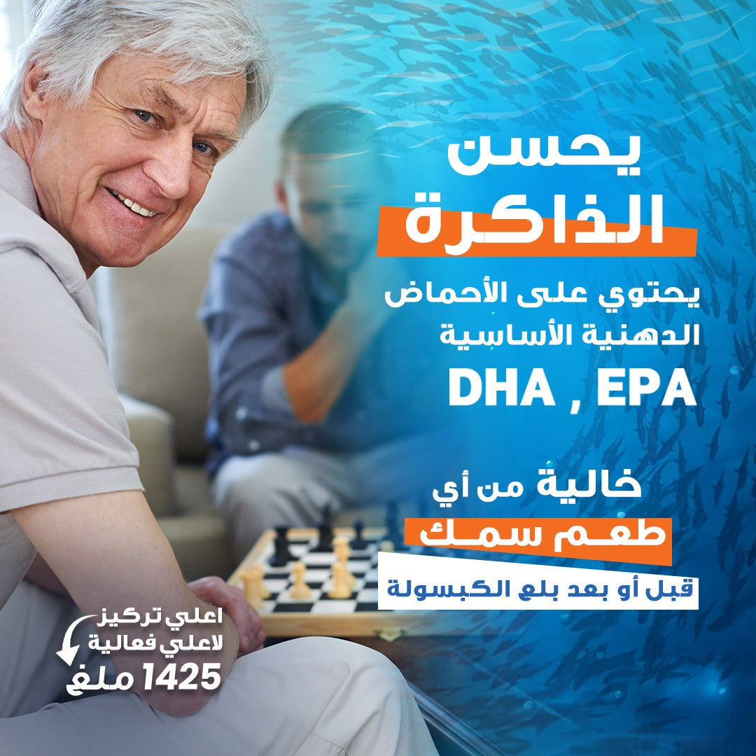 هوليستا | أوميجا ٣ ١٤٢٥مغ  زيت السمك ٨٠ كبسولة جيلاتينية