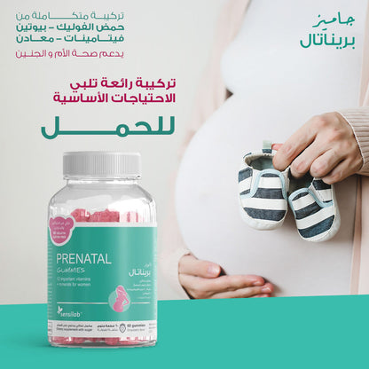 سينسلاب | بريناتال جاميز ٦٠ جاميز