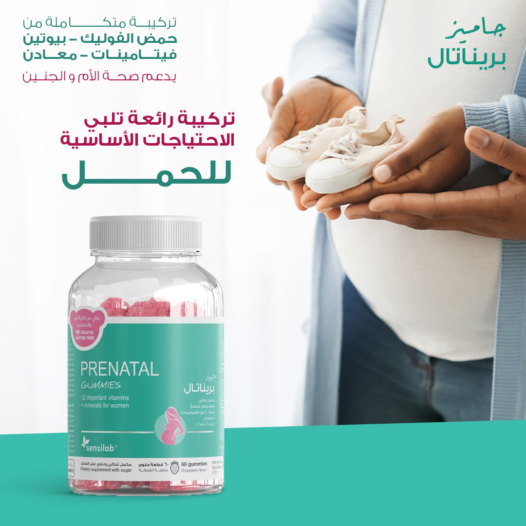 سينسلاب | بريناتال جاميز ٦٠ جاميز