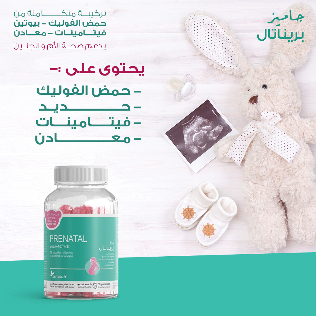 سينسلاب | بريناتال جاميز ٦٠ جاميز