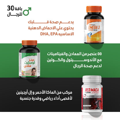 باقة +30 للرجال