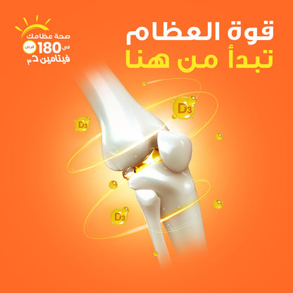 هوليستا | فيتامين د٣ ١٠٠٠ وحدة دولية ١٨٠قرص للمضغ